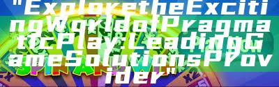 "Explore the Exciting World of Pragmatic Play: Leading Game Solutions Provider"