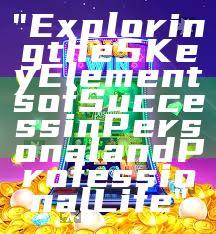 "Exploring the 5 Key Elements of Success in Personal and Professional Life"