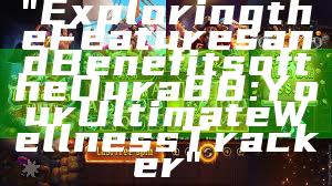 "Exploring the Features and Benefits of the Oura 88: Your Ultimate Wellness Tracker"